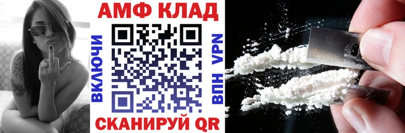 Amphetamine Розовый Аткарск
