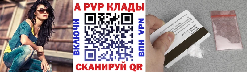 A PVP Соль  Аткарск 