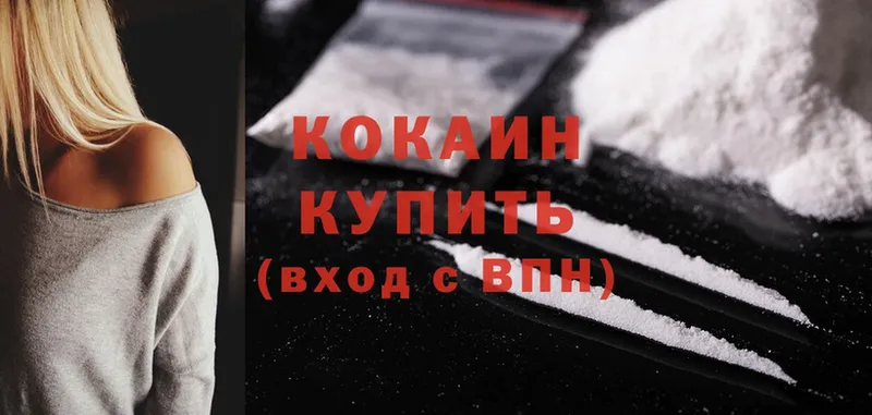 Cocaine Эквадор Аткарск