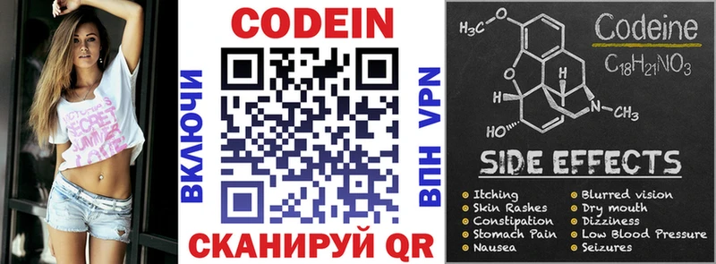 Кодеиновый сироп Lean напиток Lean (лин) Аткарск
