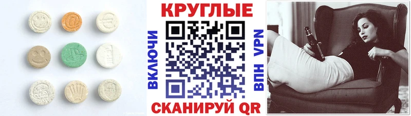 ЭКСТАЗИ 280 MDMA  Аткарск 