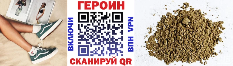 ГЕРОИН хмурый  Аткарск 