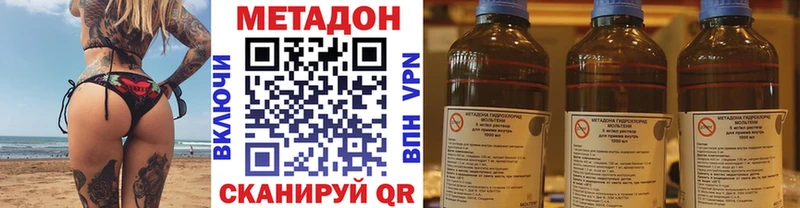 hydra онион  Аткарск  Метадон methadone  продажа наркотиков 