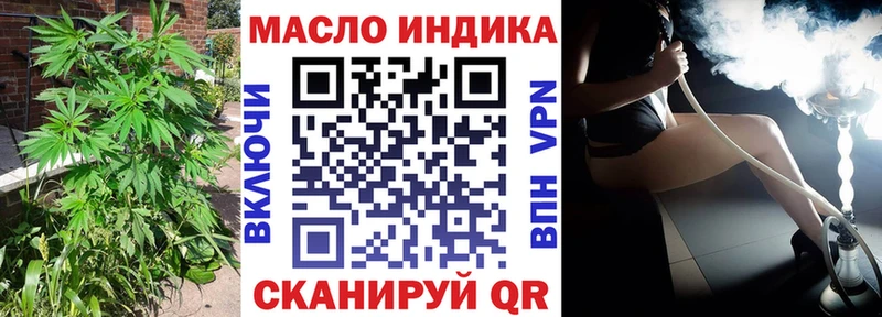Дистиллят ТГК вейп  купить наркоту  Аткарск 
